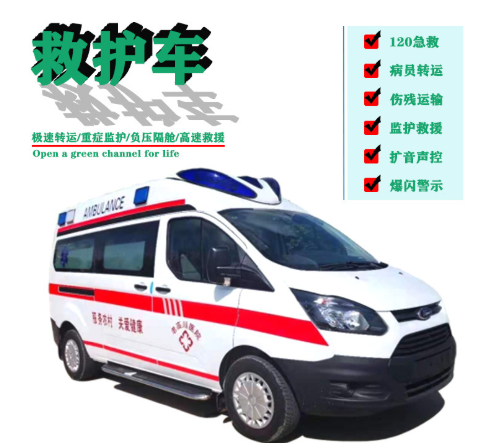 福特全順救護車（自動擋）